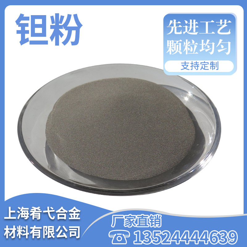 优惠 钽粉 200目 300目 钽粉微米级高纯 金属钽粉 纳米钽粉99.9%
