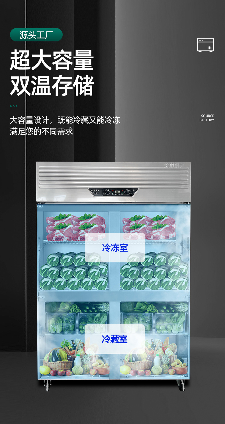 四门冷柜详情_07
