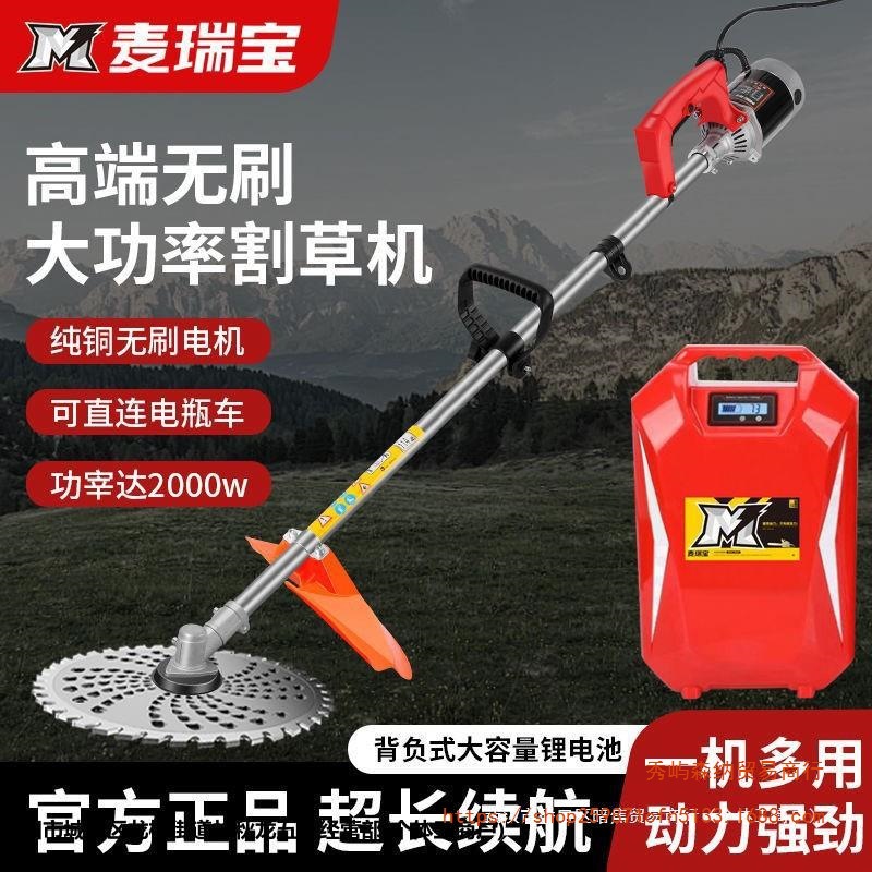 麦瑞宝220v大功率割草机插电式草坪锄草电动打草机园林剪草多功能