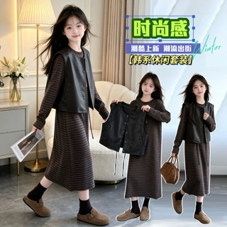 女大童秋季休闲套装2026新款中大童时尚洋气皮衣马甲连衣裙两件套