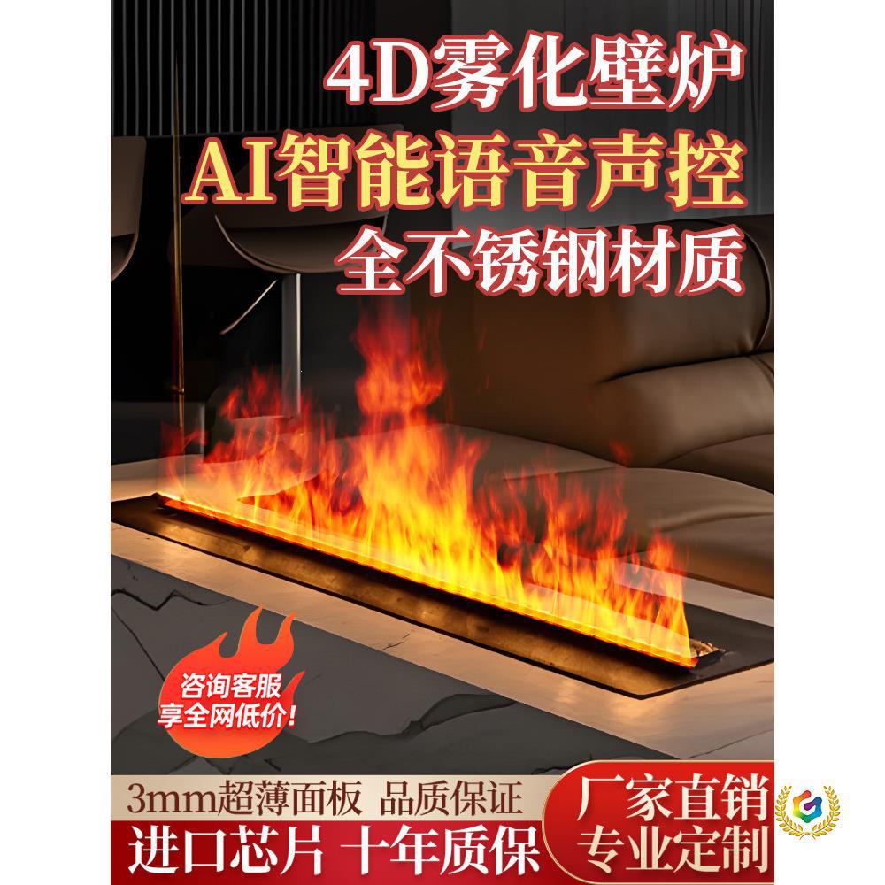 4D雾化壁炉芯装饰智能电子壁炉火光灯真火嵌入式火焰家用加湿器