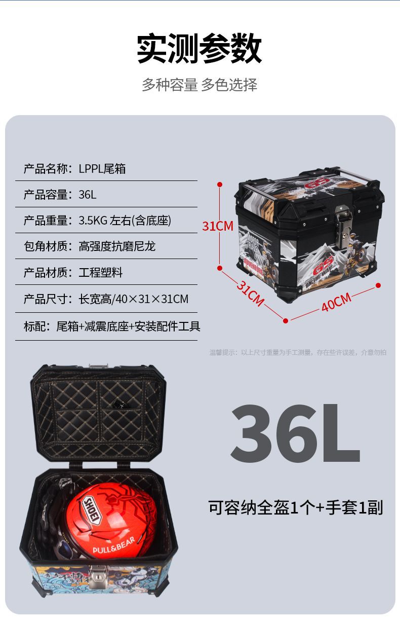 Motorcycle trunk large capacity trunk scooter electric car trunk large universal non-aluminum alloy tail box