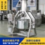 半自动方便凉粉机器搅拌锅