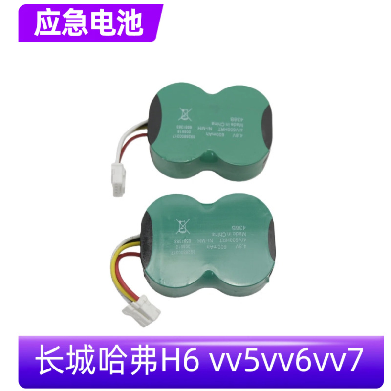 长城哈弗h6tbox电池魏派vv7vv6vv5哈佛t-box车联网t盒备用电池