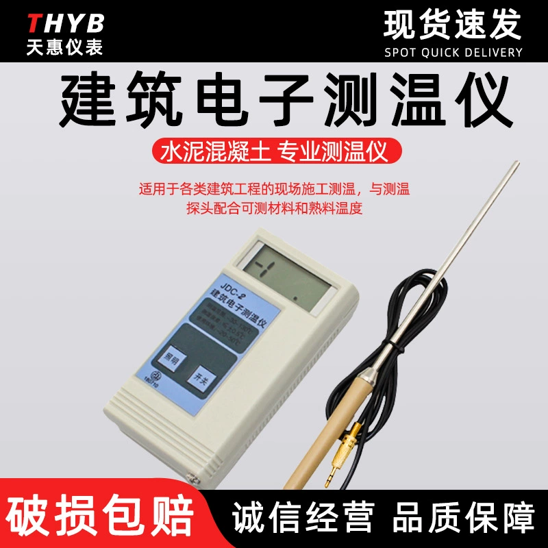 JDC-2 строительный электронный термометр бетонный термометр линия измерения температуры цемента термометр Встроенная линия Бесплатная доставка