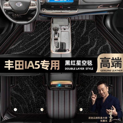 Ayaqaltılar (Kovriklər): 2019-2021 models, full coverage starry sky - take-a-photo-and-leave-a-message-with-the-car-model-and-year-