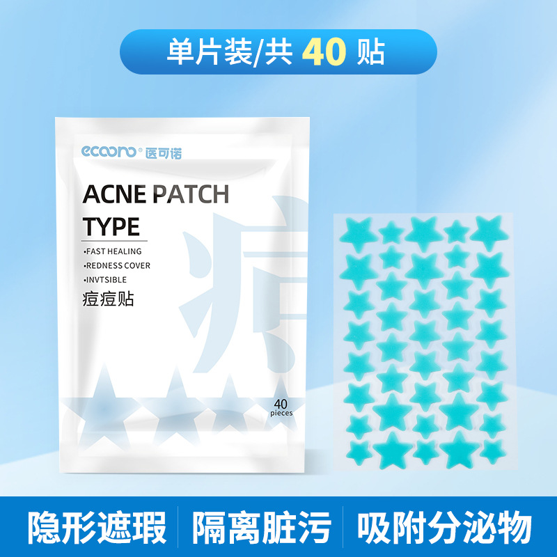 오각별 1봉지 40개 (두꺼운 하이드로콜로이드)