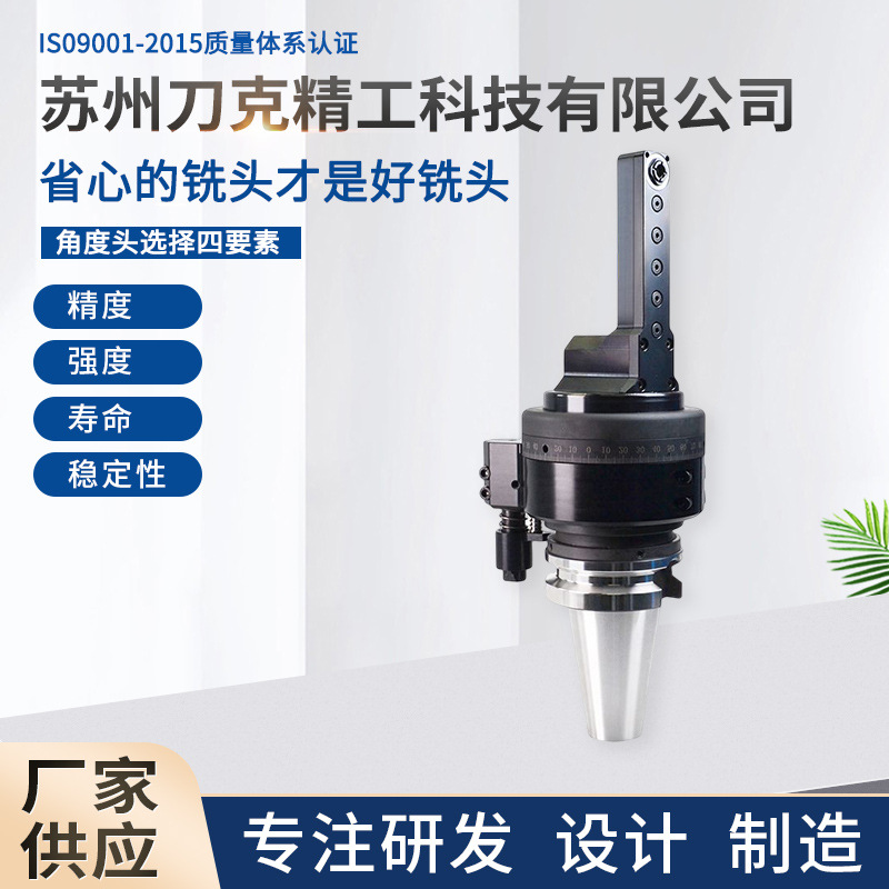 厂家供应刀克BT50-DC6CNC加工中心90度BT40BT30HSK63A小型侧铣头
