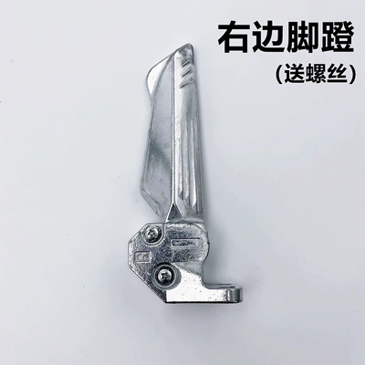 Motorcycle pedals Aurora Sanyang War Eagle - pedal-right-silver