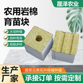 栽培基质