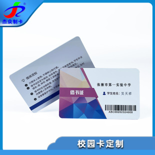 Fudan Nfc School Campus Card Customization Supports Nfc Forum Type2 Tag Student Learning Card