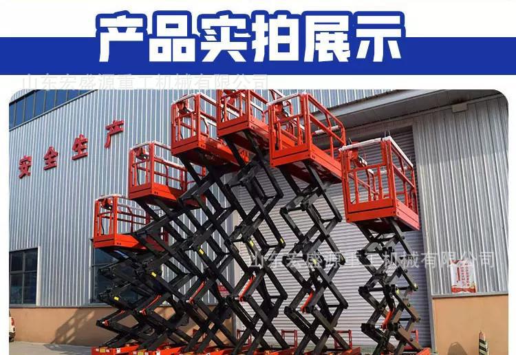 Mobile Scissor Lift Platform, Electric Hydraulic Lift Platform, 10m High-Altitude Work Lift Platform