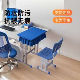 厂家直销中小学生课桌套教室防水桌布40x60学校书桌ins学习书桌套