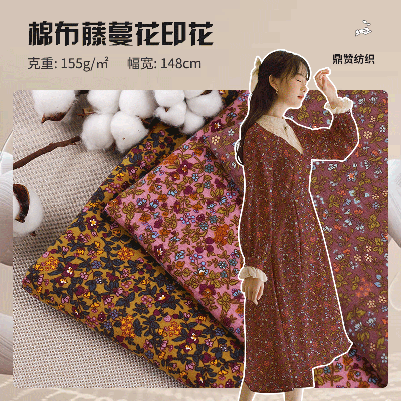 Autumn and winter cotton printed fabric Vine flannel printed cloth dress shirt flannel fabric spot