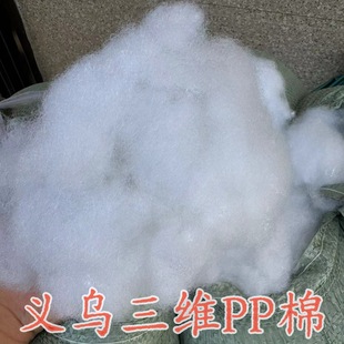 7d32mm三维pp棉化纤棉高弹沙发抱枕毛绒玩偶枕芯靠垫填充棉 阿里巴巴 