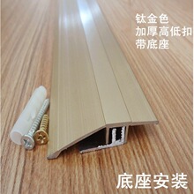 木纹铝合金高低扣瓷砖木地板压条门口条 高低斜边门槛压条垒德株