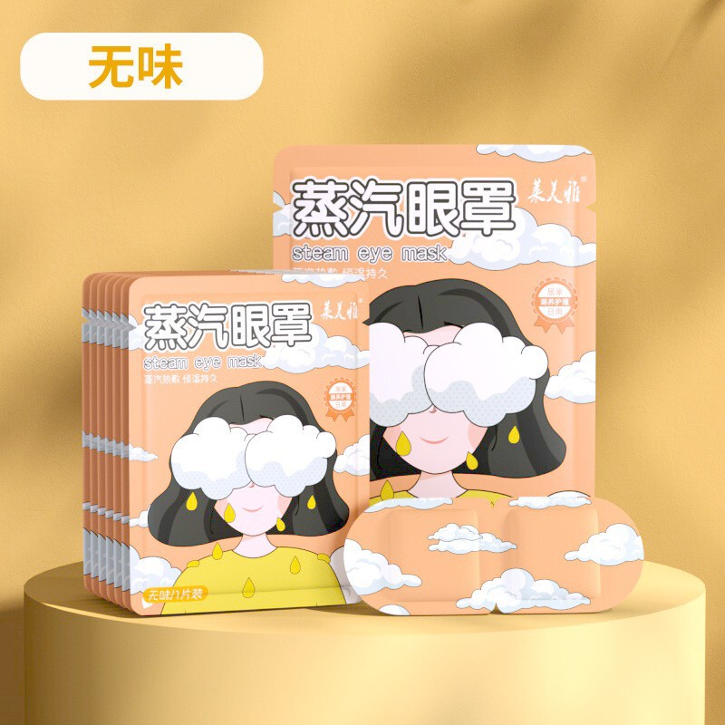 Hukang スチームアイマスク温湿布なだめる目自己発熱アイマスク学生昼休み遮光睡眠アイマスク卸売|undefined
