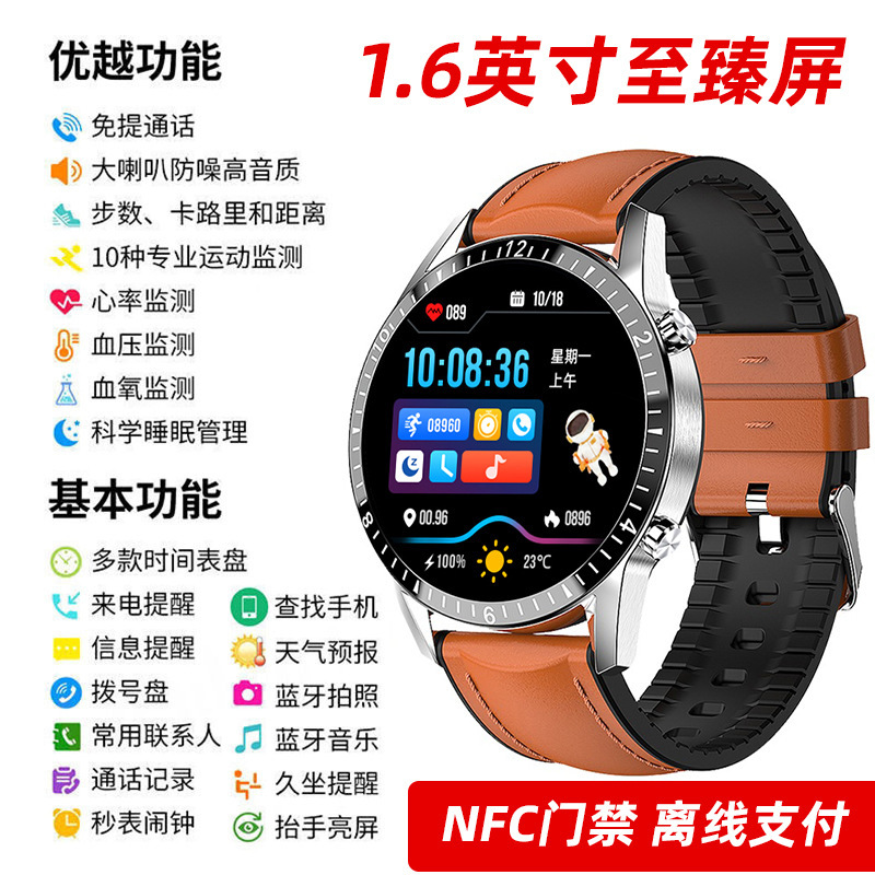 華強北watch8新型スマート腕時計多機能bluetooth音楽防水運動NFC支払い成人表|undefined