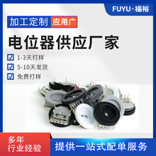 五脚双联卧式电位器五位可调电阻开关圆盘分压器变阻器热销款