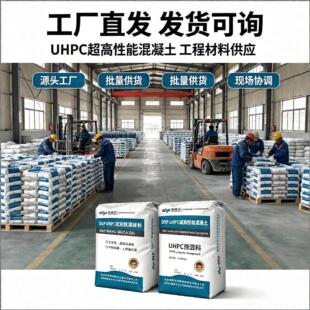 UHPC�������ܻ����ϸ߿������͸��g���տs��ճ�Y�����󹤳̿���
