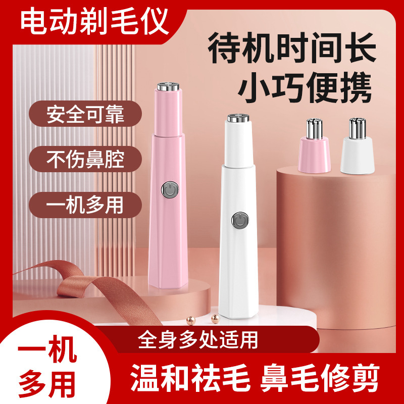 Women's Shaver, Nose Hair Trimmer, Underarm Hair Trimmer, Private Area Trimmer, Hair Removal Device, Full Body Hair Remover, Waterproof