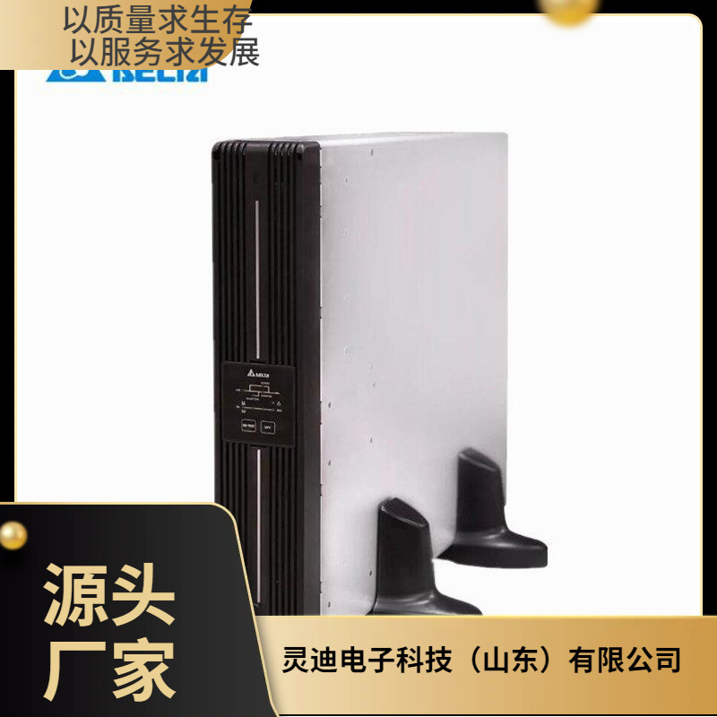 台达UPS电源R-1K 机架式1000VA 900W内置蓄电池
