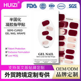 慧姿定制凝胶美甲贴纸甲油膜跨境美甲棕色指甲贴30片美甲贴纸ohor