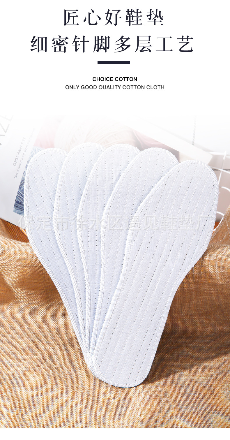 鞋垫 (7).jpg