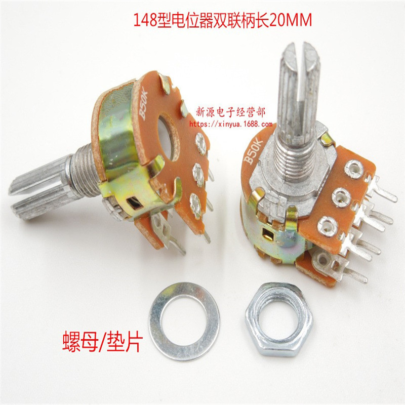 WH-148 双联电位器 50K 配螺母/垫片（长柄）B50K 6脚 柄长20MM
