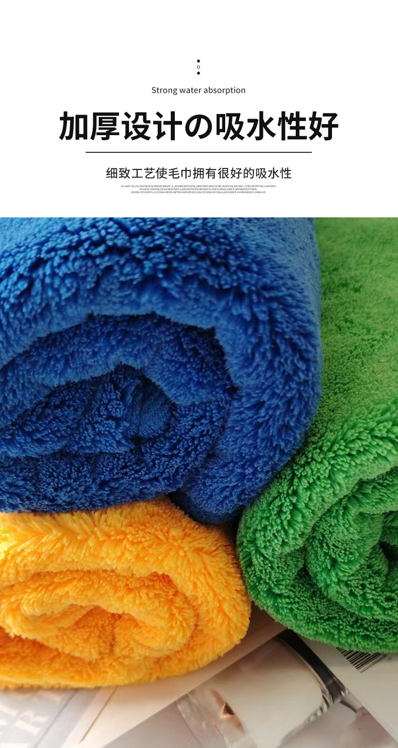 长毛普密擦车巾_07.jpg