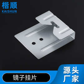 镜子挂片 相框人字固定挂扣卫浴镜暗挂钩插片画框浴室柜五金配件