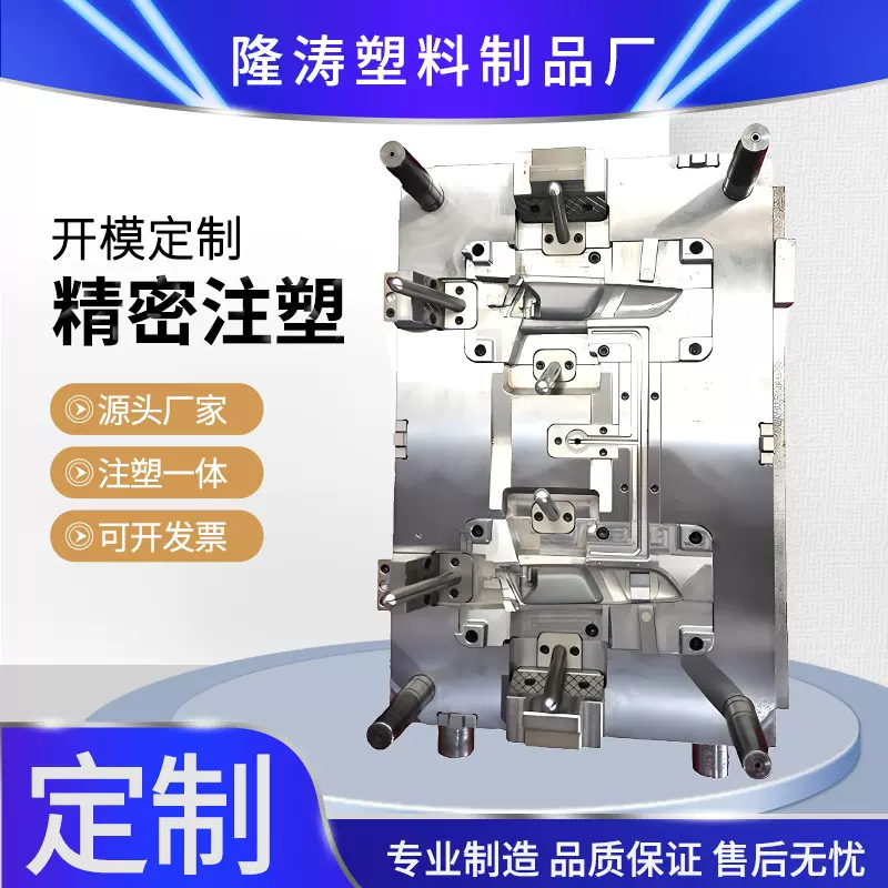 塑料模具加工定制注塑加工模具制造塑料产品注塑厂家来图报价