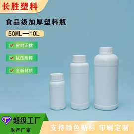农资塑料瓶200ML塑料瓶 吹塑瓶250ML塑料罐