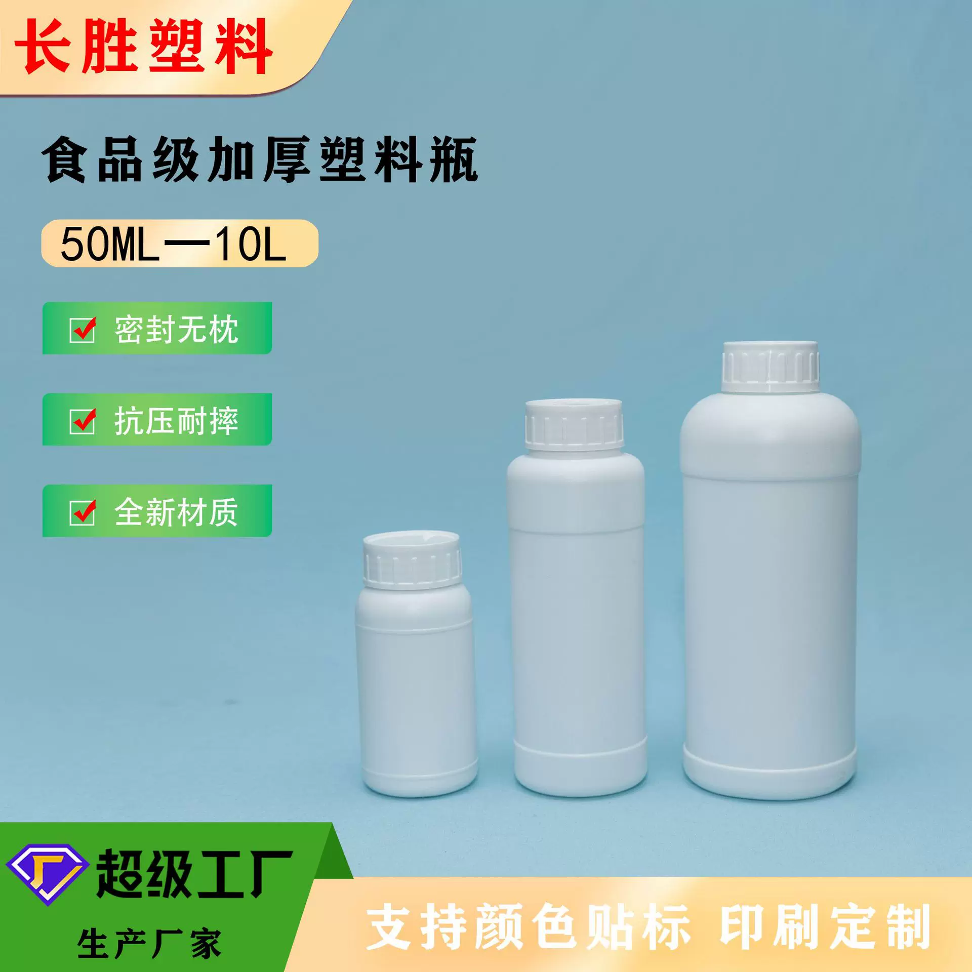 塑料瓶200ml-500ml小口塑料瓶 吹塑瓶化工塑料瓶管道通塑料瓶壶通