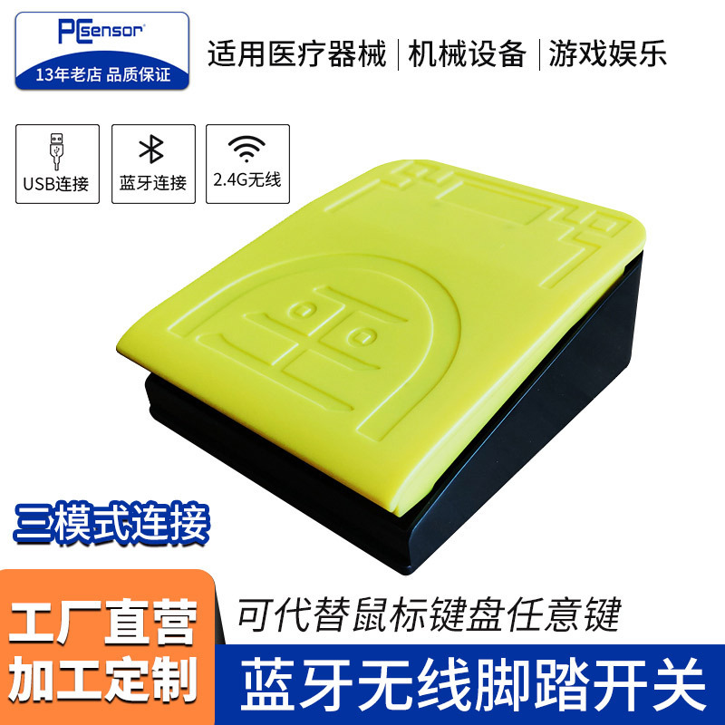 Pcsensor Bluetooth Wireless Foot Switch USB Three-Mode Foot Switch Customizable Multi-System Universal