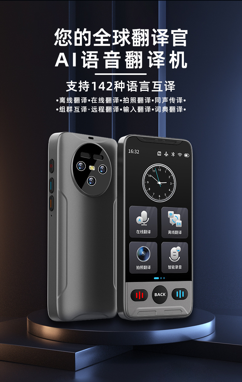 Source factory portable ai intelligent translation machine, real-time dialogue translator, simultaneous interpretation, offline translation into English full figure