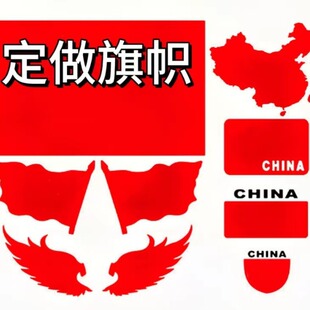 Reflective Car Stickers Five-Star Red Flag National Flag Car Logo 3D Stickers Chinese Stickers Safety Three-Dimensional Reflective Stickers