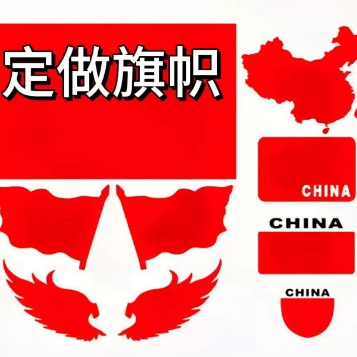 反光车贴五星红旗国旗车标汽车3D立体贴纸中国贴安全立体反光贴