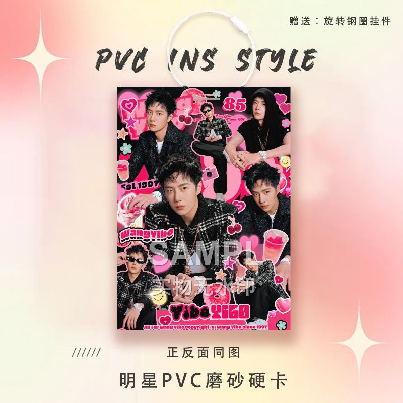 王一博応援周辺スター カード 参加証明書 PVC ハードカード キーホルダー 実店舗 スタンド スクールバッグ ペンダント|undefined