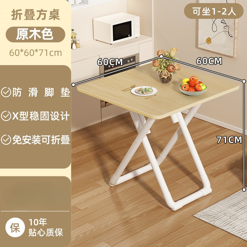 60 길이의 단단한 나무 색상 접이식 사각형 테이블-[품질 보증] [60*60*