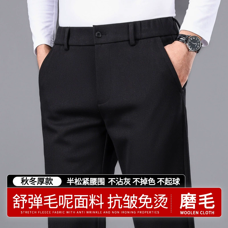 Осень и зима Новые толстые полуэластичные повседневные брюки с эластичной шлифовкой 2023 прямые деловые повседневные брюки
