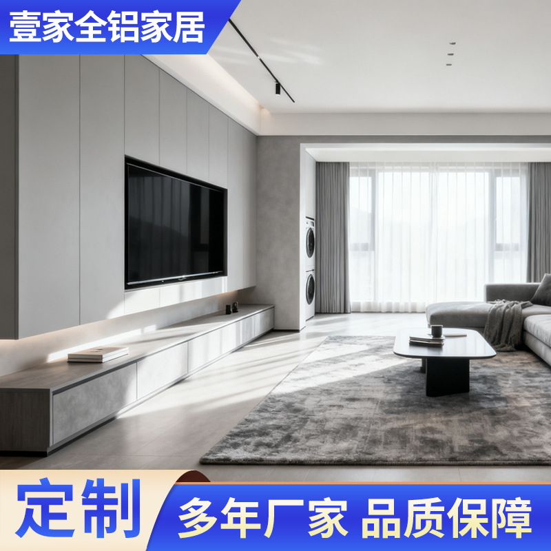 All-Aluminum Furniture, Whole-House Design, Modern, Simple, Light Luxury, Cloakroom, Wine Cabinet, Tv Cabinet, Zero Formaldehyde, Ready to Install and Live in