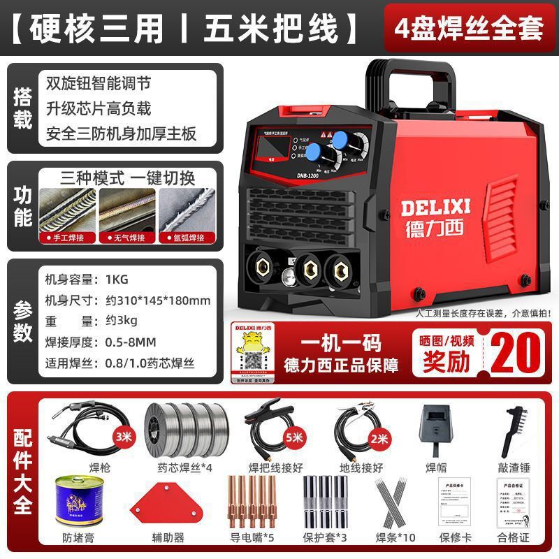 Delixi 3 目的エアレス 2 準溶接機工業用グレードの家庭用溶接機多機能アルゴンアーク溶接電気溶接工業用コンプリートセット|undefined