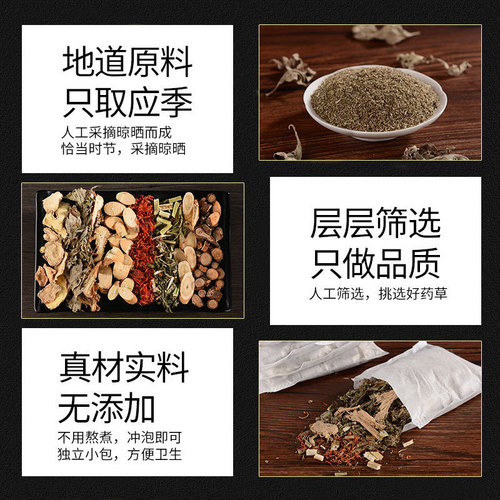 Foot bath bag mugwort foot bath powder ginger safflower household foot bath bag foot wash bag winter home version manufacturer wholesale