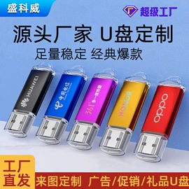 U盘;数码存储卡