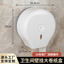 卫生间大卷纸盒壁挂式大盘纸盒酒店厕所卷纸筒商业用厕纸巾盒收纳