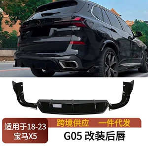 BMW X5 18-23 G05 üçün MP model qara arxa dodaq spoyleri