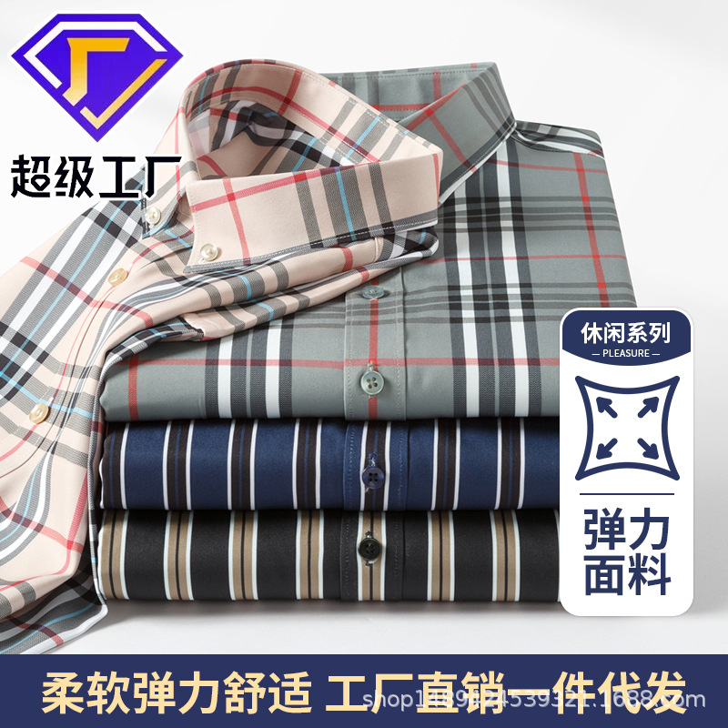 Spring and Autumn Men's Long-Sleeved Elastic Vertical Stripesd Shirt Men's Casual Business Plaid No-Iron Anti-Wrinkle Shirt Trendy