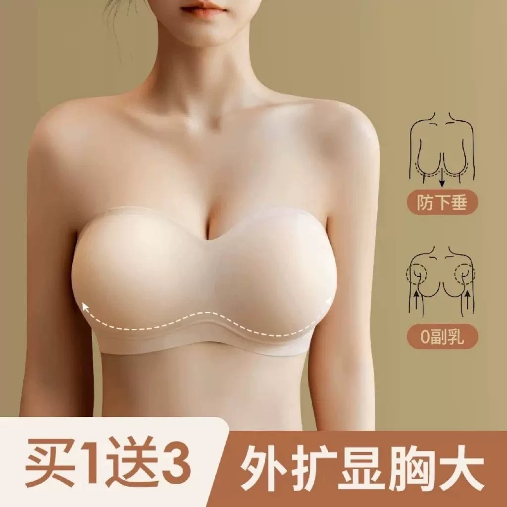 外扩型漫画胸无肩带内衣隐形防滑聚拢小胸显大果冻承托防下垂夏季