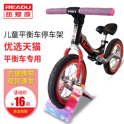 Kids Balance Bike Parking Stand 10in/12in Scooter Display Fixed Bracket Footrest Accessories Portable Universal
